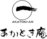 京都東山の整体治療院 あかとき庵