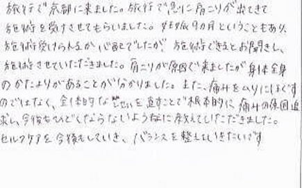 『妊娠9カ月で整体を受けられるか心配でしたが・・・』