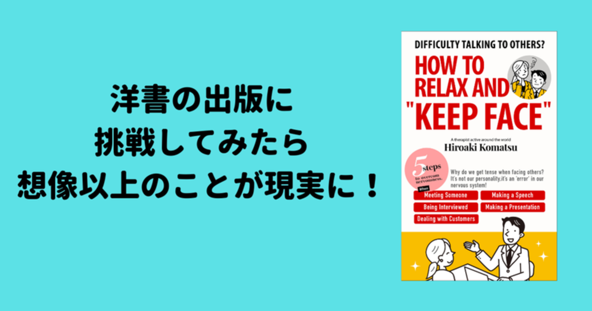 洋書のeBookを出版。Amazonランキング1位を46冠獲得！