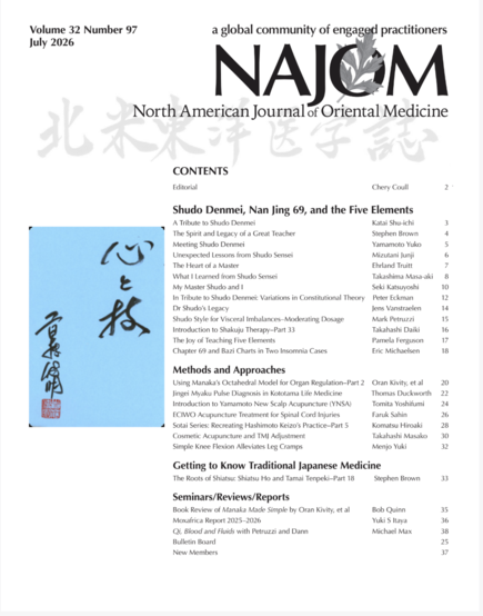 『North American Journal of Oriental Medicine 』（北米東洋医学誌）2026年7月号 小松広明