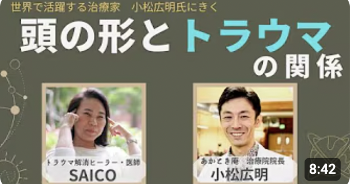 ページを更新！産婦人科医のSAICO先生とした対談動画を追加しました