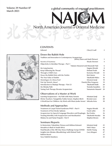 『North American Journal of Oriental Medicine 』(北米東洋医学誌)2023年3月号