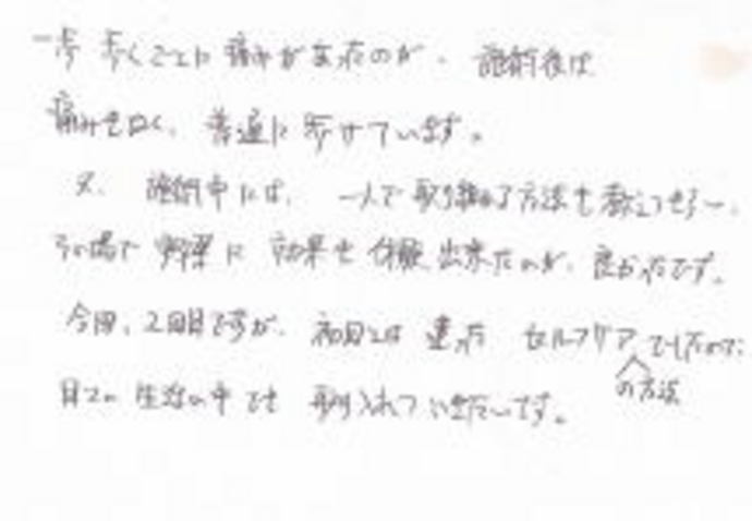 『施術後は痛みもなく、普通に歩けています』