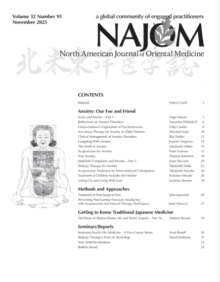『North American Journal of Oriental Medicine 』（北米東洋医学誌）2025年3月号