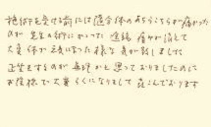 『もう無理かと思っていた正座がたいへん楽に』